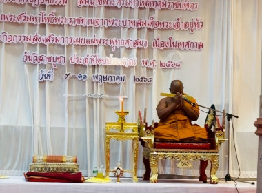 ร่วมกิจกรรมสัปดาห์ส่งเสริมการเผยแผ่พระพุทธศาสนา ... พารามิเตอร์รูปภาพ 8